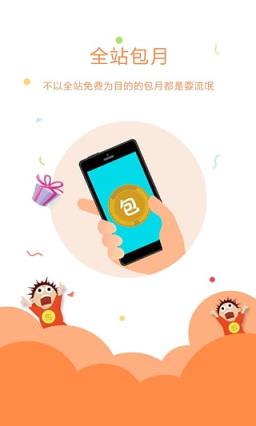 17K小说网手机版