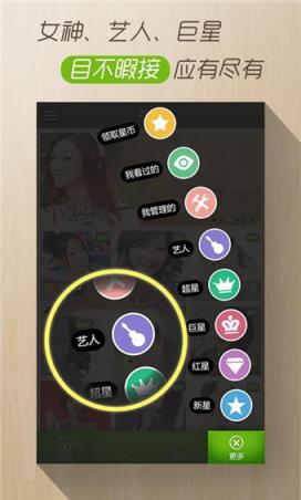 繁星直播手机版app