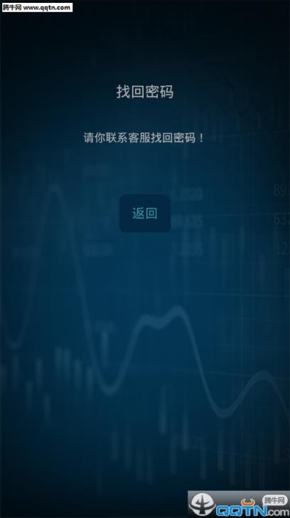 福达商品交易中心手机版