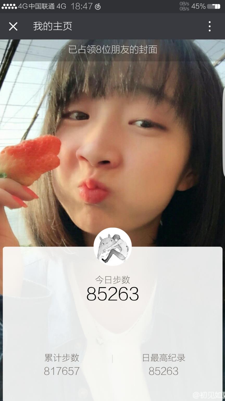 微信运动修改器