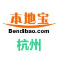 杭州本地宝移动App
