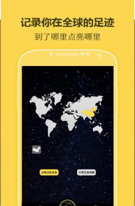 旅咖网(旅游服务)软件