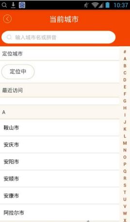 惠嫂子(社区生活)软件