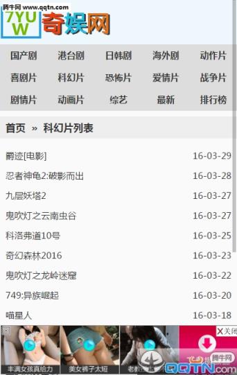 奇娱网手机版免费