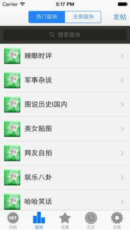 华声论坛手机客户端下载