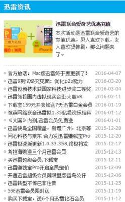 爱密码共享官方版