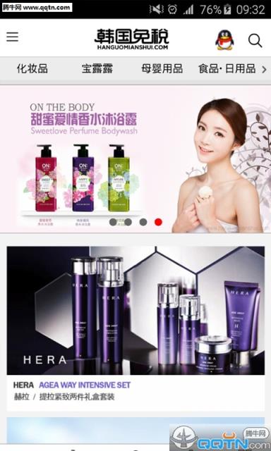 韩国免税手机版版