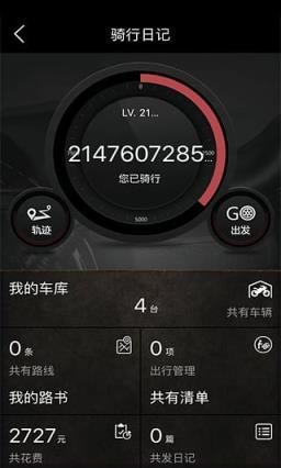 我行我速app