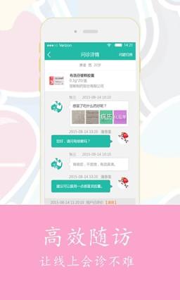 健康998医生端安卓客户端