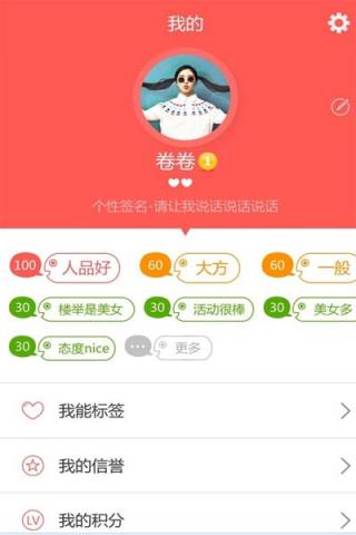 爱觅觅手机app