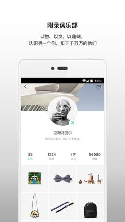 附录文艺APP