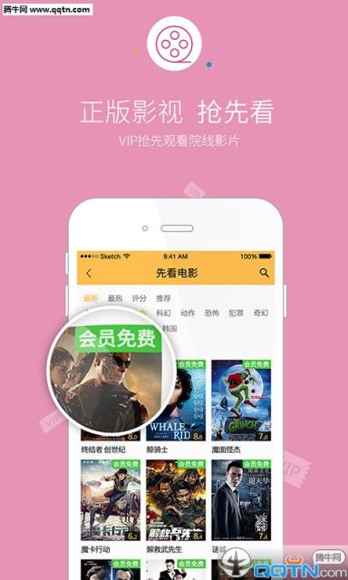 先看APP安卓版下载