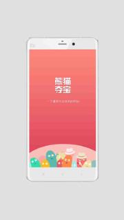 熊猫夺宝安卓版