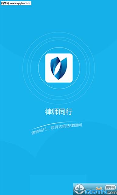 律师同行APP官方下载