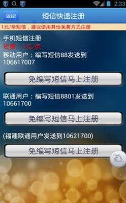 QQ靓号申请器手机版