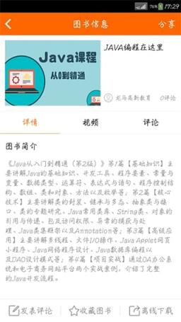 龙马高新教育官方版