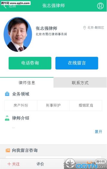 找法网手机版App