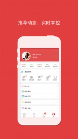 猎上猎头版app