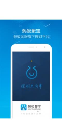 蚂蚁销售安卓版