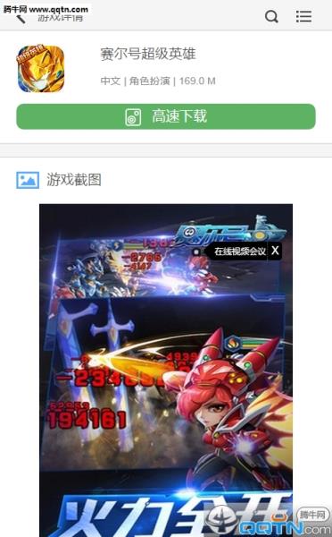 快吧游戏盒手机版