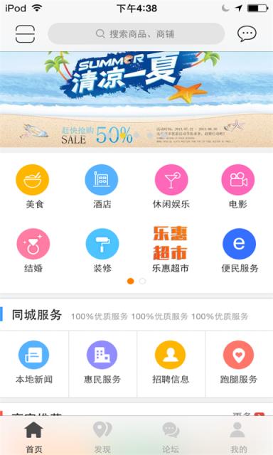 乐惠汉中安卓版