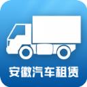 安徽汽车租赁手机版