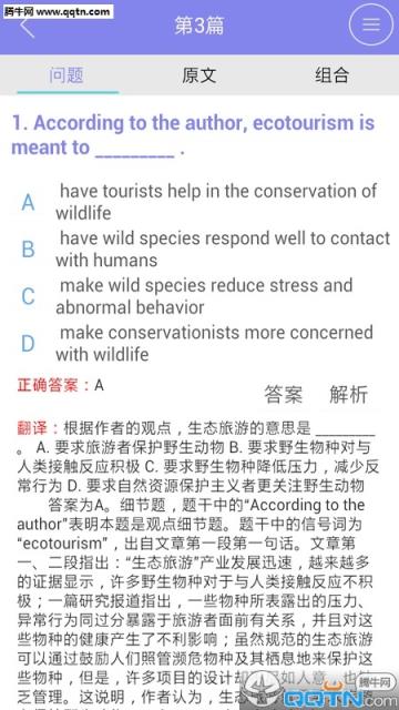 MBA英语(MBA考研阅读)官方