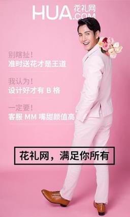 花礼网鲜花速递app下载