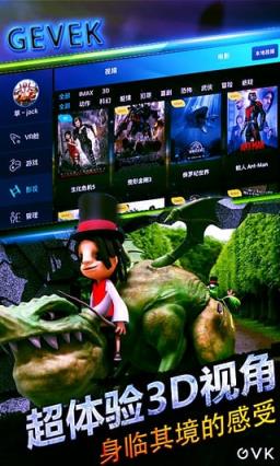 畅客VR魔幻眼镜App