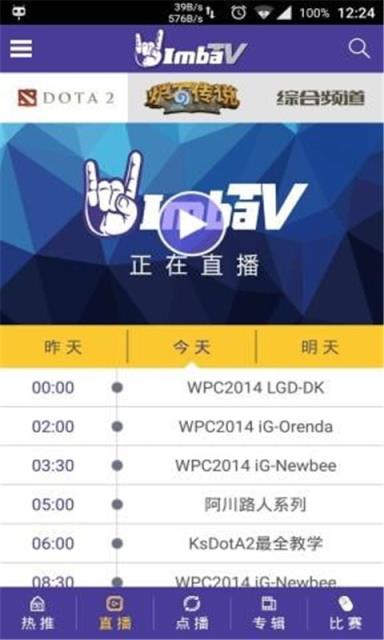 ImbaTV直播手机版
