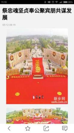 指点新乡安卓版