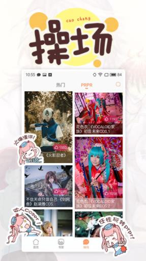 小站ACFAN弹幕APP