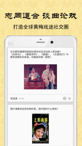 黄梅迷APP
