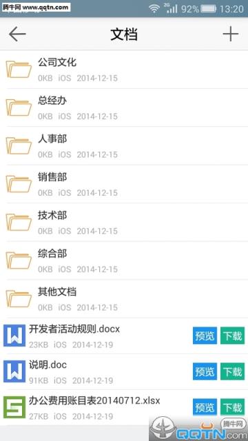 正点办公APP官方