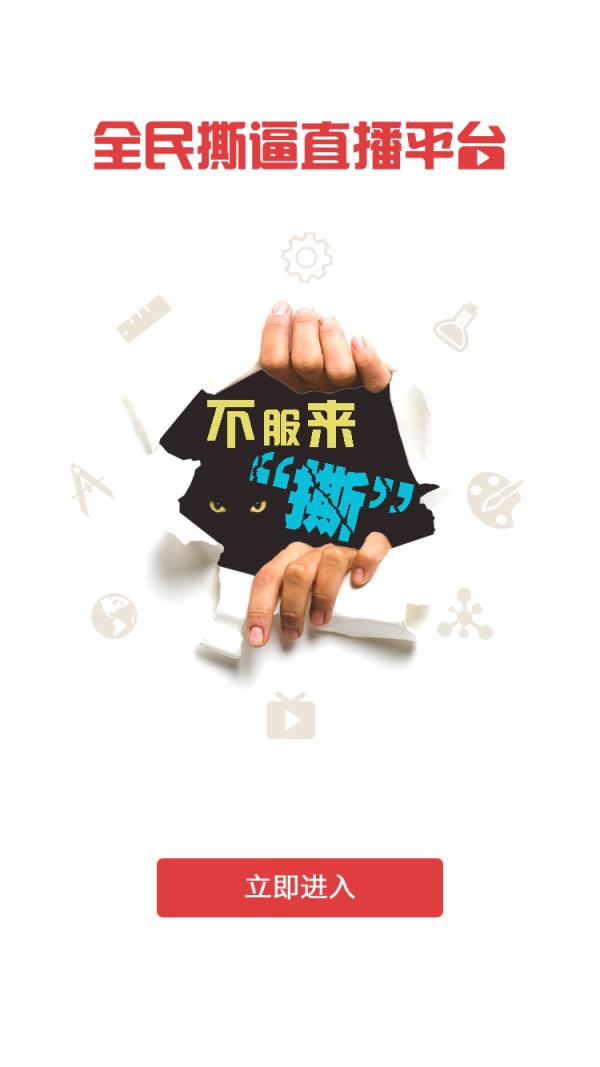 i撕派直播手机版
