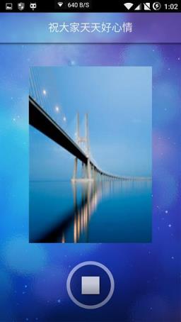 五雷轰顶网络电台app