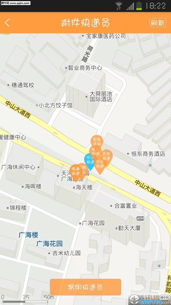 马上收app(用户版)