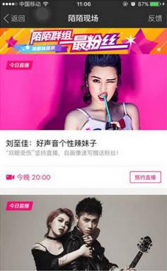 陌陌现场直播App
