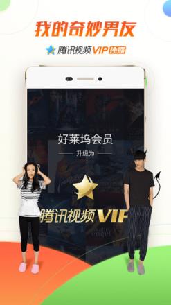 腾讯视频NBA直播