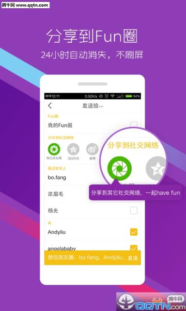 Fun贴纸相机APP官方