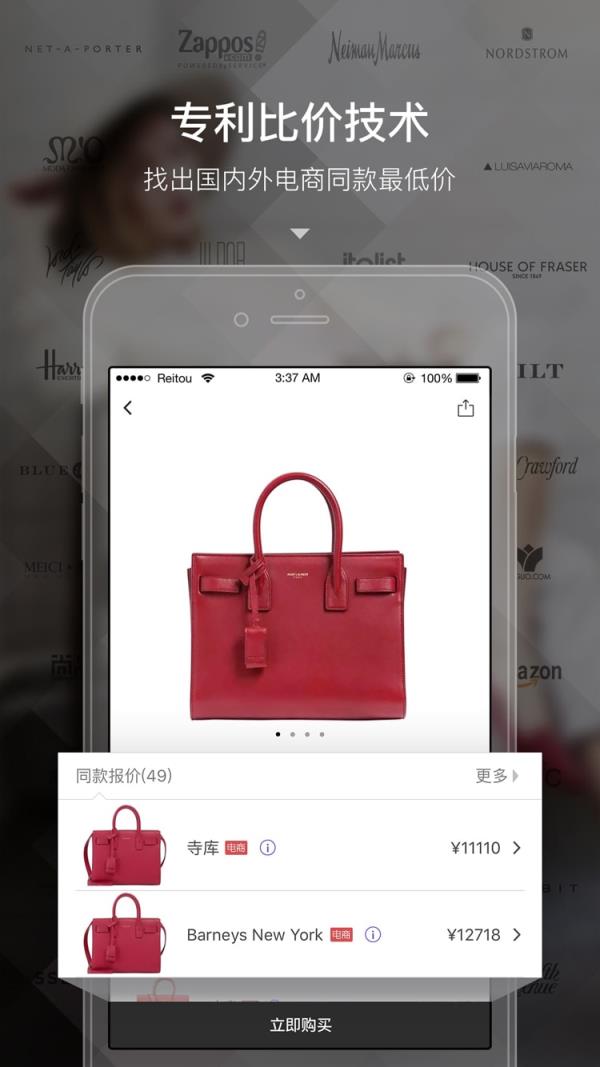 蓝莓奢品app官方