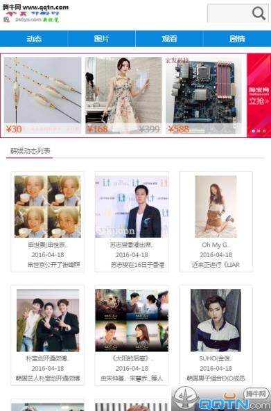 零蛋韩剧网手机版最新