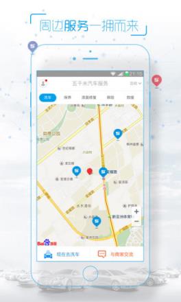 五千米手机安卓版