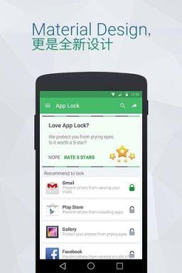 LOCX应用锁APP官方