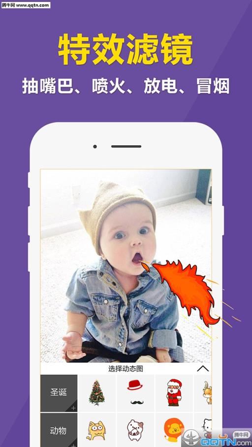 快动微信表情相机