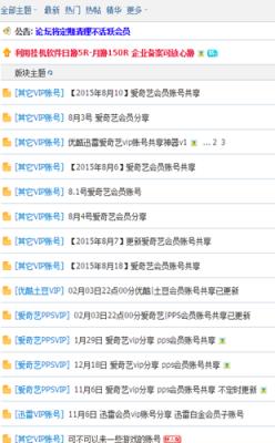 织梦社区会员共享安卓版