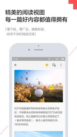 集客Picker安卓版