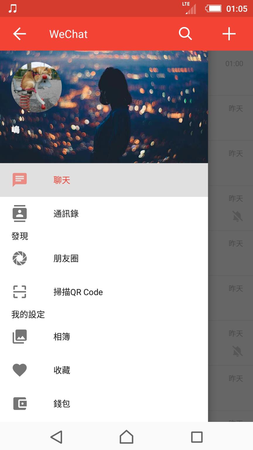 微信修改WechatUI