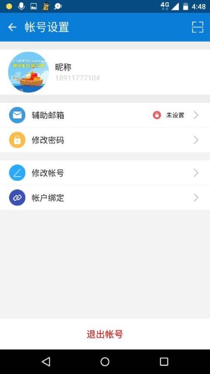 联想用户中心APP官方