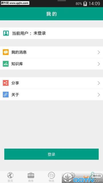 鸿雁销客安卓手机
